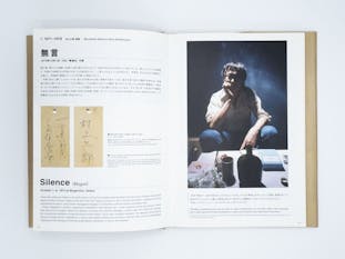 村上三郎 作品集  Murakami Saburo: Through the '70s